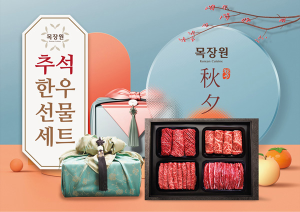 2025년추석선물세트